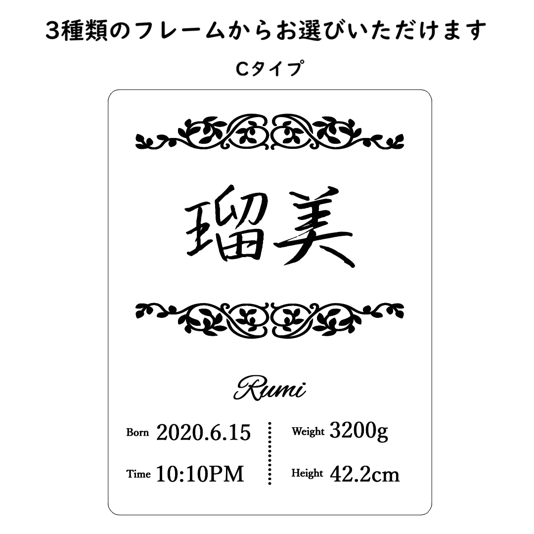 【送料無料】名入れ 命名書 アクリル LEDスタンド【光る メモリアル】出産祝い ニューボーンフォト 誕生記録 刻印 ベビーギフト インテリアの画像