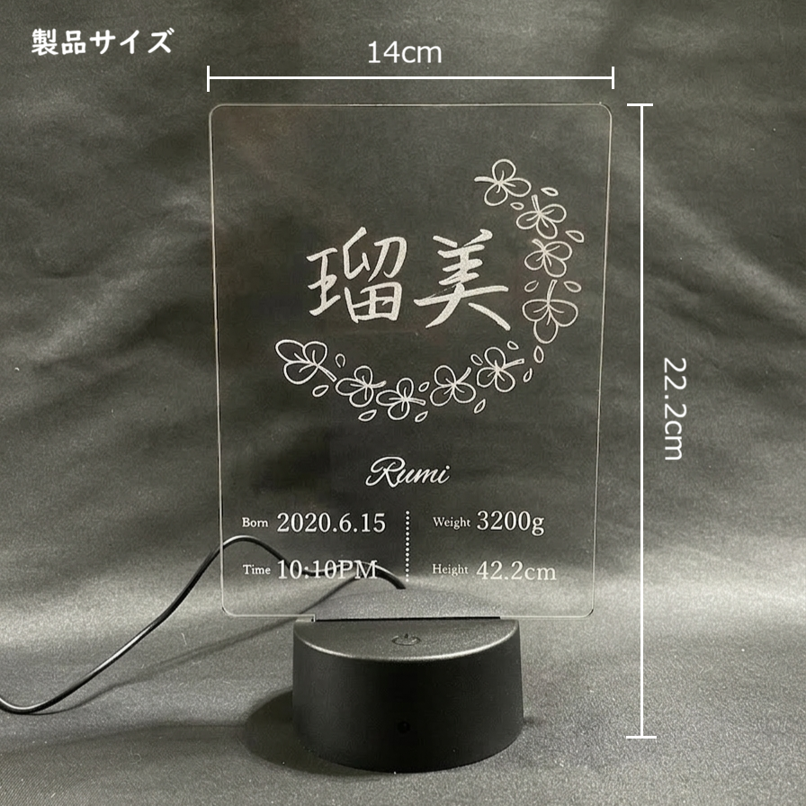 【送料無料】名入れ 命名書 アクリル LEDスタンド【光る メモリアル】出産祝い ニューボーンフォト 誕生記録 刻印 ベビーギフト インテリアの画像