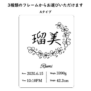 【送料無料】名入れ 命名書 アクリル LEDスタンド【光る メモリアル】出産祝い ニューボーンフォト 誕生記録 刻印 ベビーギフト インテリアの画像