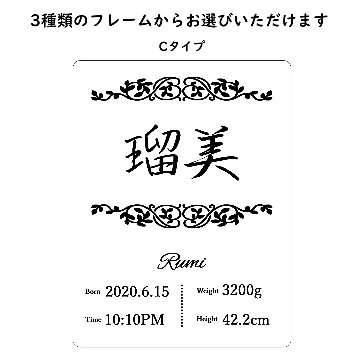 【送料無料】名入れ 命名書 アクリル LEDスタンド【光る メモリアル】出産祝い ニューボーンフォト 誕生記録 刻印 ベビーギフト インテリアの画像