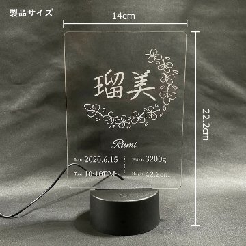 【送料無料】名入れ 命名書 アクリル LEDスタンド【光る メモリアル】出産祝い ニューボーンフォト 誕生記録 刻印 ベビーギフト インテリアの画像
