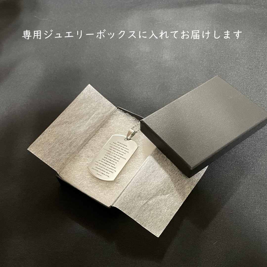 【送料無料】ステンレス メッセージタグ【祈りの言葉】お守り ネックレス 鏡面仕上げ ニーバーの祈り 主の祈り 聖フランシスコ インディアンの祈りの画像