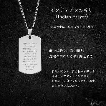 【送料無料】ステンレス メッセージタグ【祈りの言葉】お守り ネックレス 鏡面仕上げ ニーバーの祈り 主の祈り 聖フランシスコ インディアンの祈りの画像