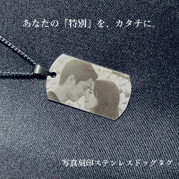 【送料無料】写真刻印 ステンレス ドッグタグ【オーダーメイド・裏面文字入れ】フォト刻印 記念日 ペット 出産祝い メモリアル ギフトの画像