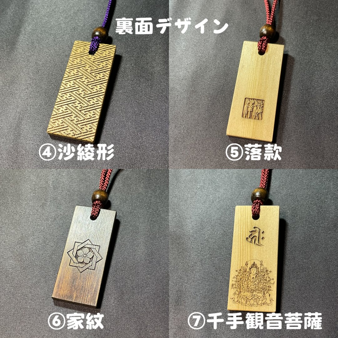 【送料無料】本格木彫り 喧嘩札（特製木札）全面地紋・職人仕上げ【栂（ツガ）材・厚み6mm】の画像
