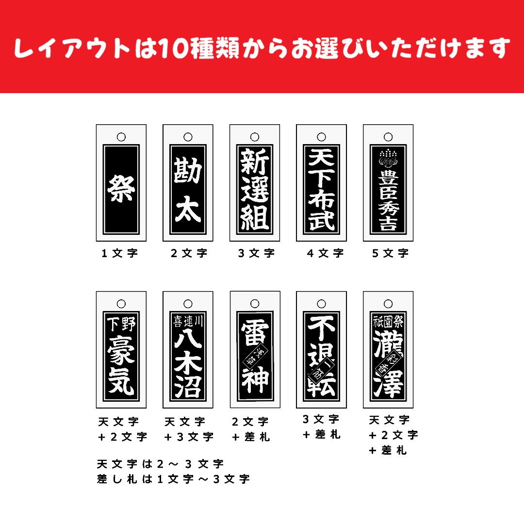 【送料無料】本格木彫り 喧嘩札（特製木札）全面地紋・職人仕上げ【栂（ツガ）材・厚み6mm】の画像