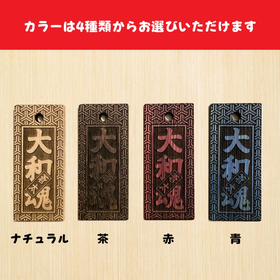 【送料無料】本格木彫り 喧嘩札（特製木札）全面地紋・職人仕上げ【栂（ツガ）材・厚み6mm】の画像