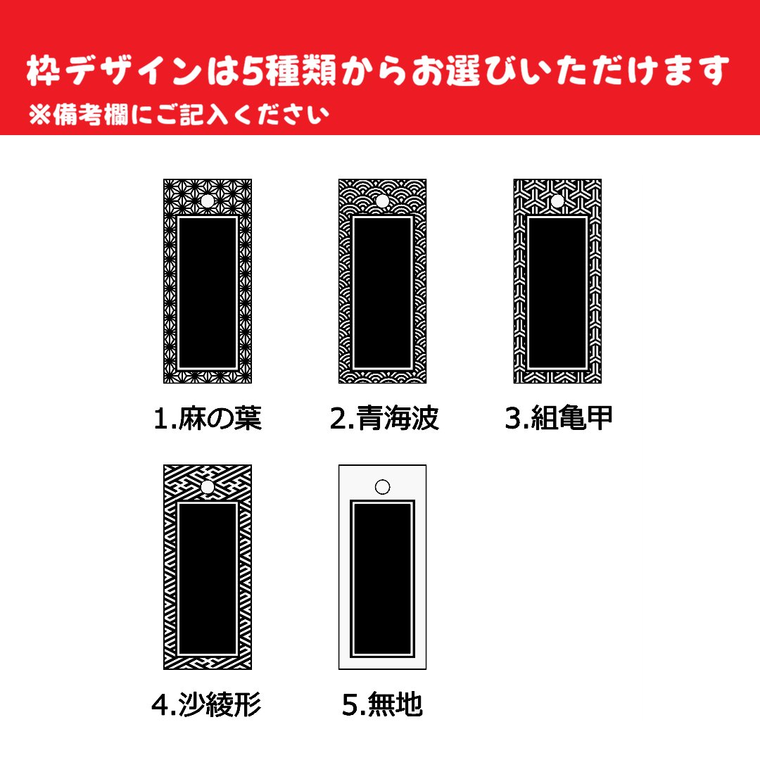 【送料無料】本格木彫り 喧嘩札（特製木札）全面地紋・職人仕上げ【栂（ツガ）材・厚み6mm】の画像