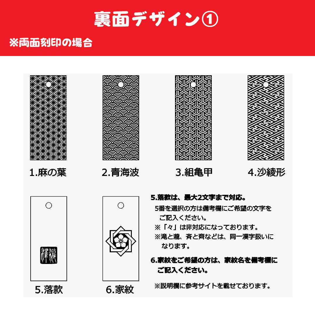 【送料無料】本格木彫り 喧嘩札（特製木札）全面地紋・職人仕上げ【栂（ツガ）材・厚み6mm】の画像