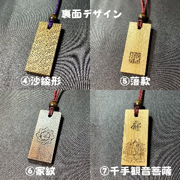 【送料無料】本格木彫り 喧嘩札（特製木札）全面地紋・職人仕上げ【栂（ツガ）材・厚み6mm】の画像