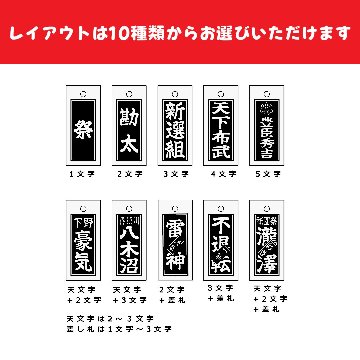 【送料無料】本格木彫り 喧嘩札（特製木札）全面地紋・職人仕上げ【栂（ツガ）材・厚み6mm】の画像
