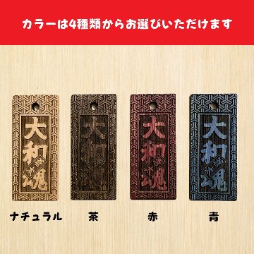 【送料無料】本格木彫り 喧嘩札（特製木札）全面地紋・職人仕上げ【栂（ツガ）材・厚み6mm】の画像