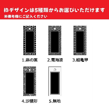 【送料無料】本格木彫り 喧嘩札（特製木札）全面地紋・職人仕上げ【栂（ツガ）材・厚み6mm】の画像