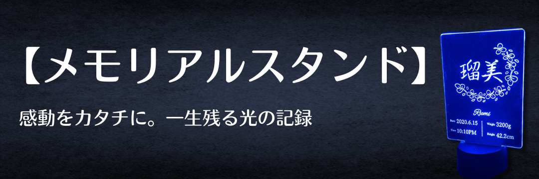 名入れ アクリルLEDキーホルダー【推し活・ネームプレート】光る