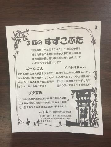 3匹のすずこぶた画像