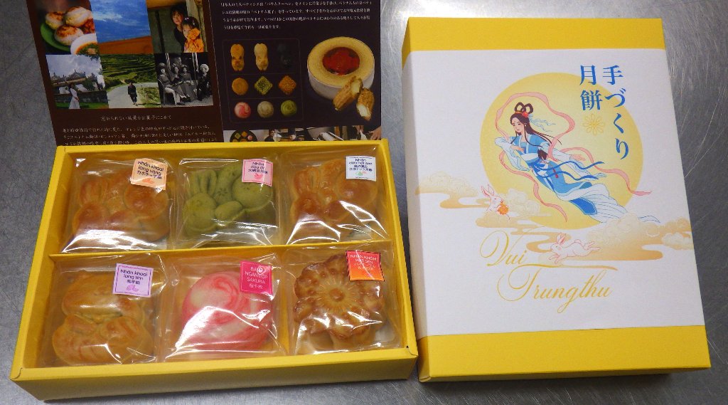 手作り月餅セット6個入り　マカデミアンナッツ入り　の画像