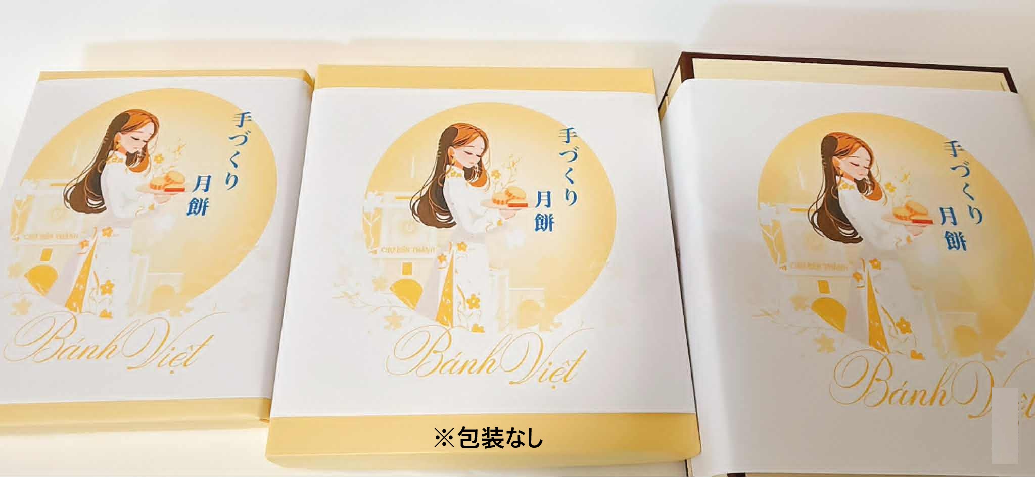 手作り月餅セット　マカデミアンナッツ入り　の画像