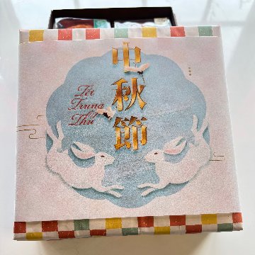 中秋節ベトナム手作り月餅4個セット　　ベトナム人気セレクト4　の画像