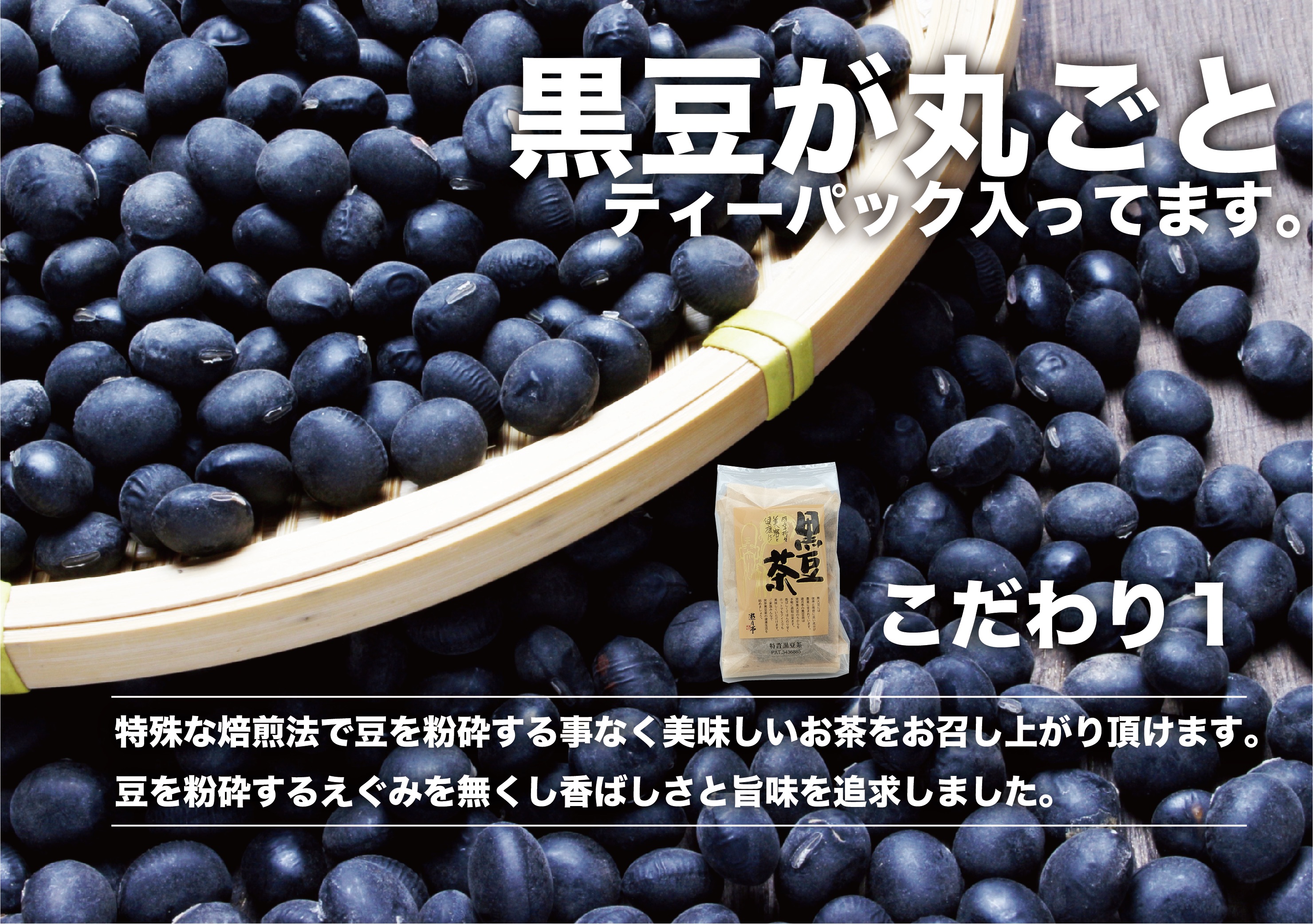 本場遊月亭の発芽黒豆茶210包入 （10包入×20袋入＋おまけ1袋付）正規品の画像