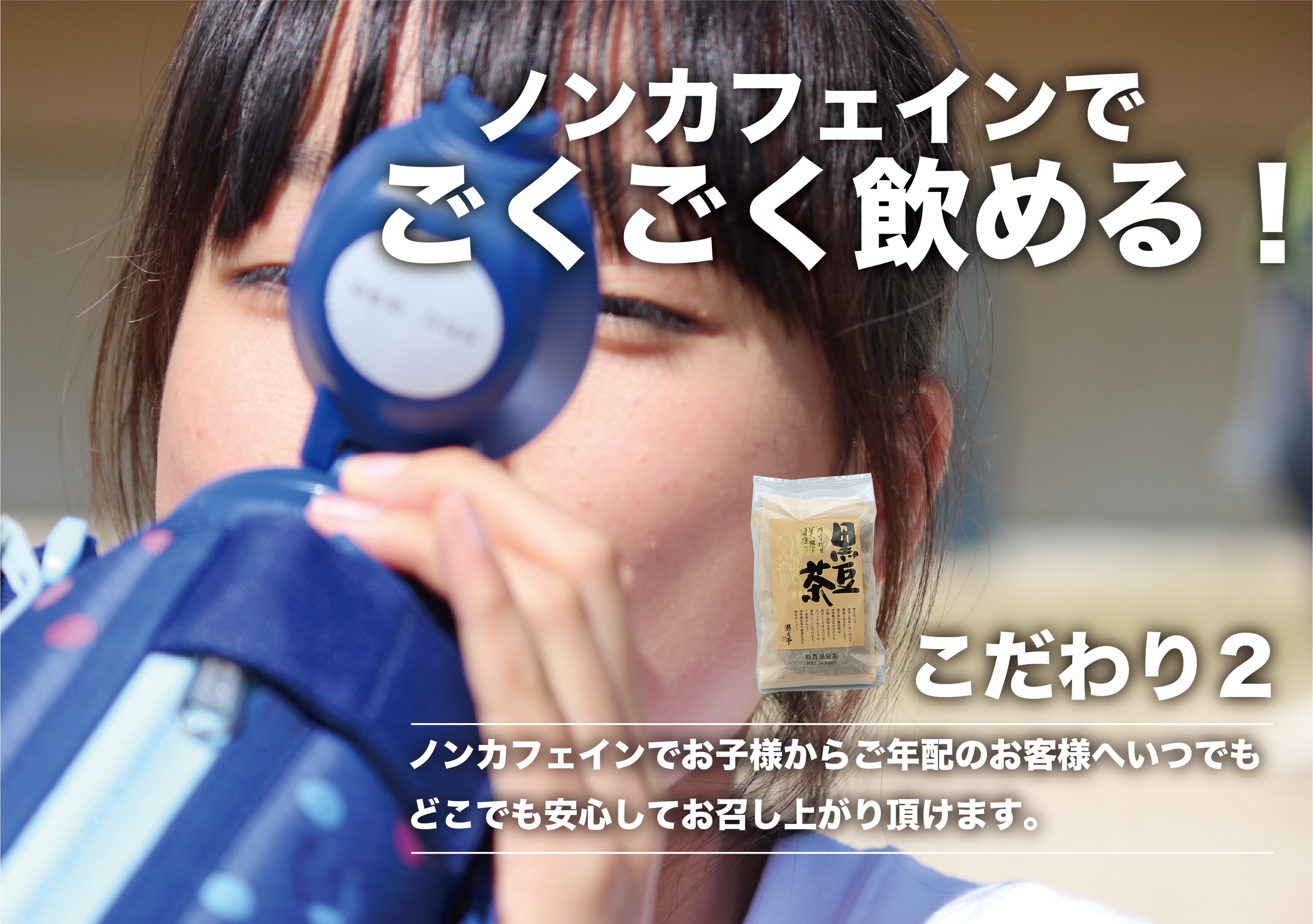 本場遊月亭の発芽黒豆茶210包入 （10包入×20袋入＋おまけ1袋付）正規品の画像