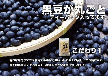 本場遊月亭の発芽黒豆茶210包入 （10包入×20袋入＋おまけ1袋付）正規品の画像
