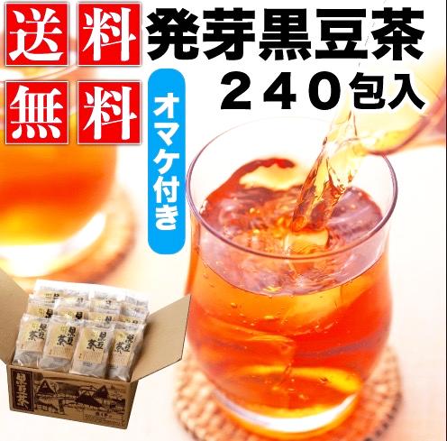 本場遊月亭の発芽黒豆茶250包入 （10包入×24袋入＋おまけ1袋付）正規品の画像