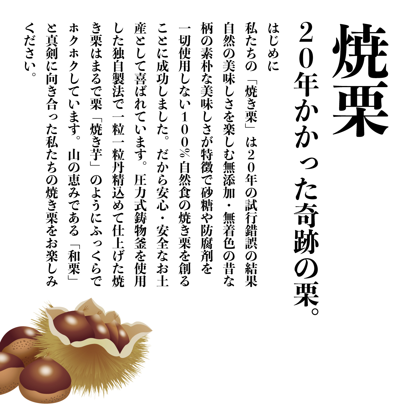 【和栗銀寄せ使用】焼いてお届けホクホク焼栗840g(280g×3袋) 1袋あたり14~18個入り※季節や大きさにより変動ありの画像