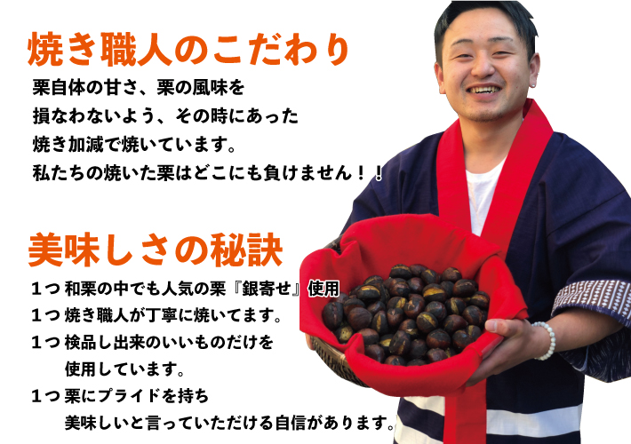 【和栗銀寄せ使用】焼いてお届けホクホク焼栗840g(280g×3袋) 1袋あたり14~18個入り※季節や大きさにより変動ありの画像