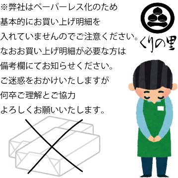 和栗コリーヌ[12個入り]の画像