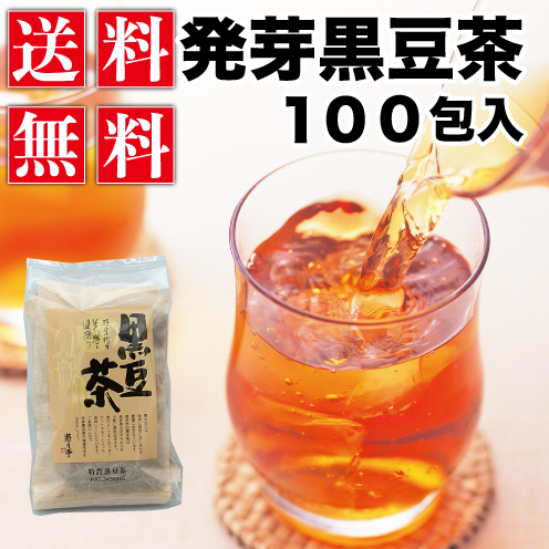 本場遊月亭の発芽黒豆茶100包入 （10包入×10袋入）正規品　の画像