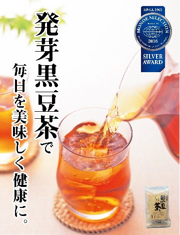 本場遊月亭の発芽黒豆茶100包入 （10包入×10袋入）正規品　の画像