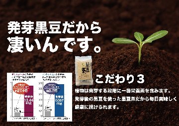 本場遊月亭の発芽黒豆茶100包入 （10包入×10袋入）正規品　の画像