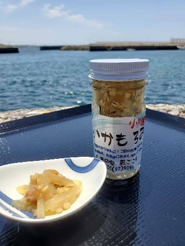 小川島産　いかもろみ【3本セット】の画像