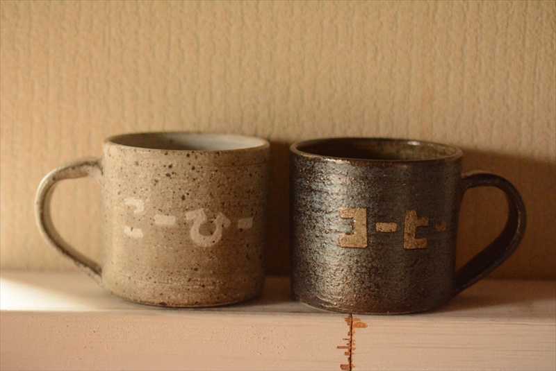 コーヒーマグ小の画像