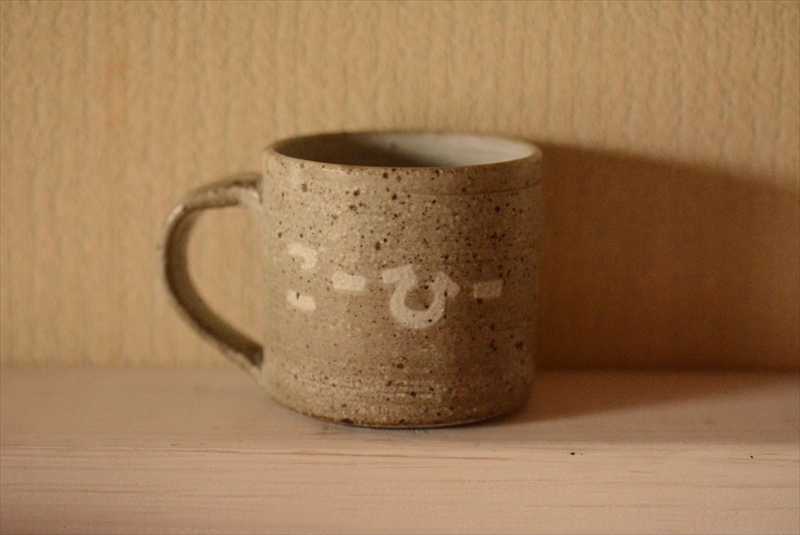 コーヒーマグ小の画像