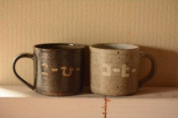 コーヒーマグ小の画像