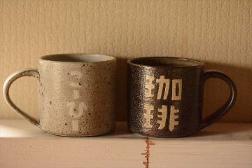 コーヒーマグ小の画像