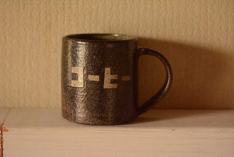 コーヒーマグ大の画像