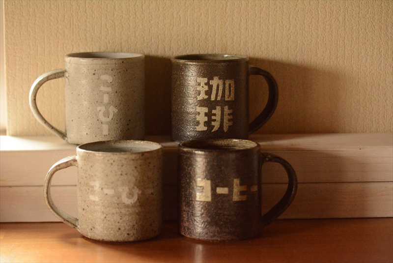 コーヒーマグ大の画像