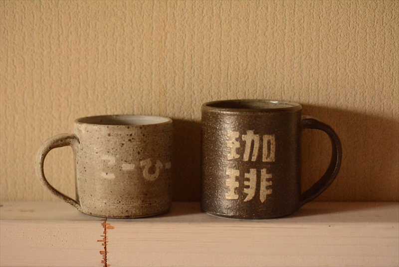 コーヒーマグ大の画像