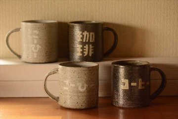 コーヒーマグ大の画像