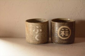 招福カップの画像