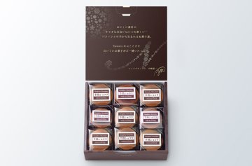 半熟ショコラ9個入の画像
