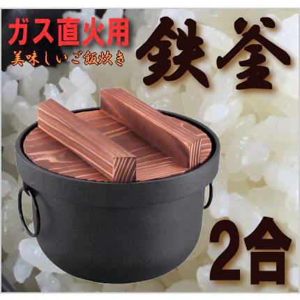 2025年最新】Yahoo!オークション -羽釜 かまどの中古品・新品