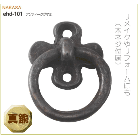 アンティークツマミ リング W38×H50 木ネジ止のつまみ 収納扉取っ手 手作り真鍮金具 ハンドメイド金物　小屋DIY リメイク・リフォームの画像