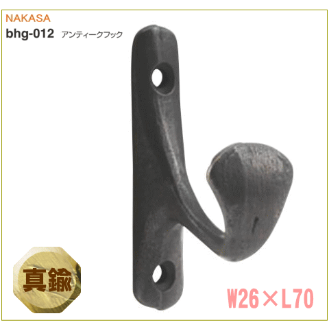 アンティークフック　真鍮製　W26×L70　木ネジ付　手作りハンドメイド金物の画像