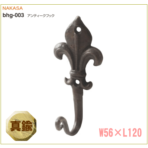 アンティークフック　真鍮製　W56×L120　木ネジ付　手作りハンドメイド　小屋DIY用金物の画像