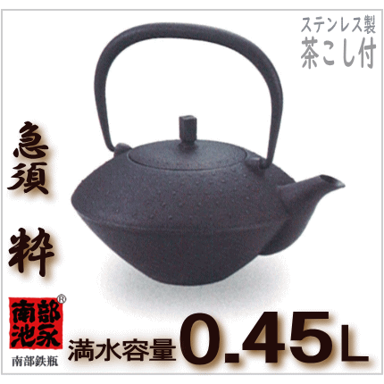 鋳鉄製の黒い鉄瓶 約20cm 鋳鉄製の黒い鉄瓶 約20cm 7リットル