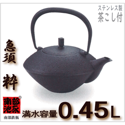 急須（ティーポット）粋　0.45Ｌ　ステンレスの茶こし付　池永　南部鉄瓶画像