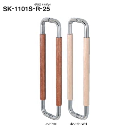 積層強化木プルハンドルSK1101-S （座金付）φ25 DH-005 【取っ手】【把手】【ロングハンドル】【ヒンジ扉】 ■対応扉厚：10～55mm（取り付けビスM８）両面用の画像